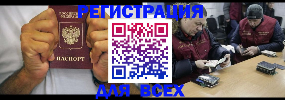 временная регистрация купить в Высоковске