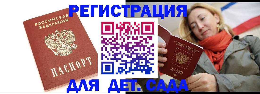 временная регистрация 2025 в Высоковске